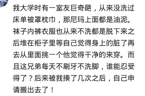 大学生活：你最不能忍受室友的什么行为？晚上非得抱着我睡
