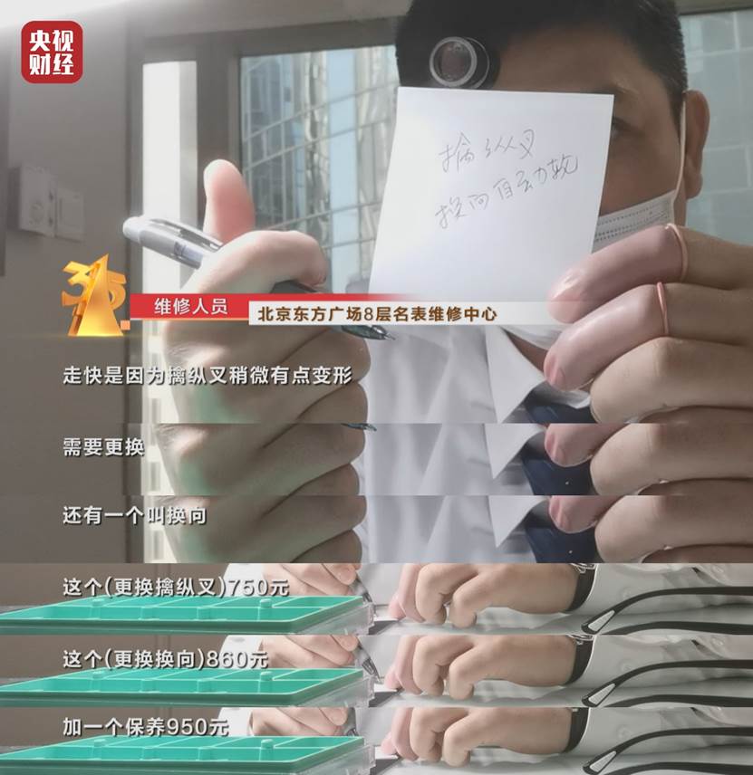 揭名表维修内幕：手表小病大修成行业通病，手表原封不动躺一夜，几千维修费就到手