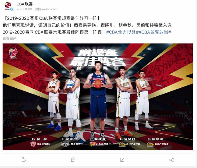 易建联mvp(缔造传奇！易建联第5次荣膺MVP 史上最伟大球员非他莫属)