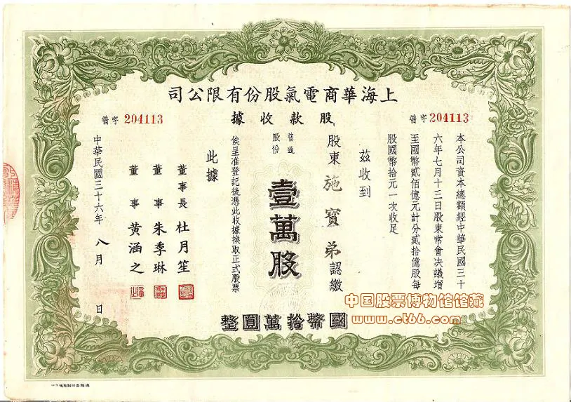 “八百壮士”坚守的最后时刻，上海电力发生了什么？