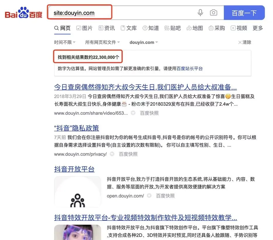 百度开放抖音，抓住抖音SEO的大好机会
