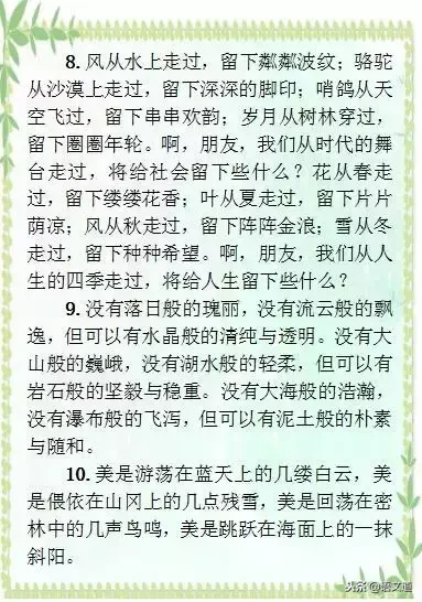 打造满分作文：20个精彩的排比句，真心实用！