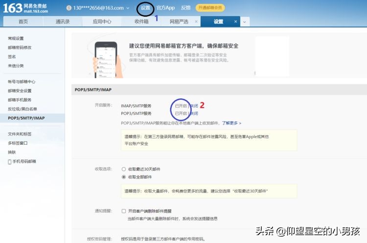 还不会发邮件？这个方法帮你轻松发