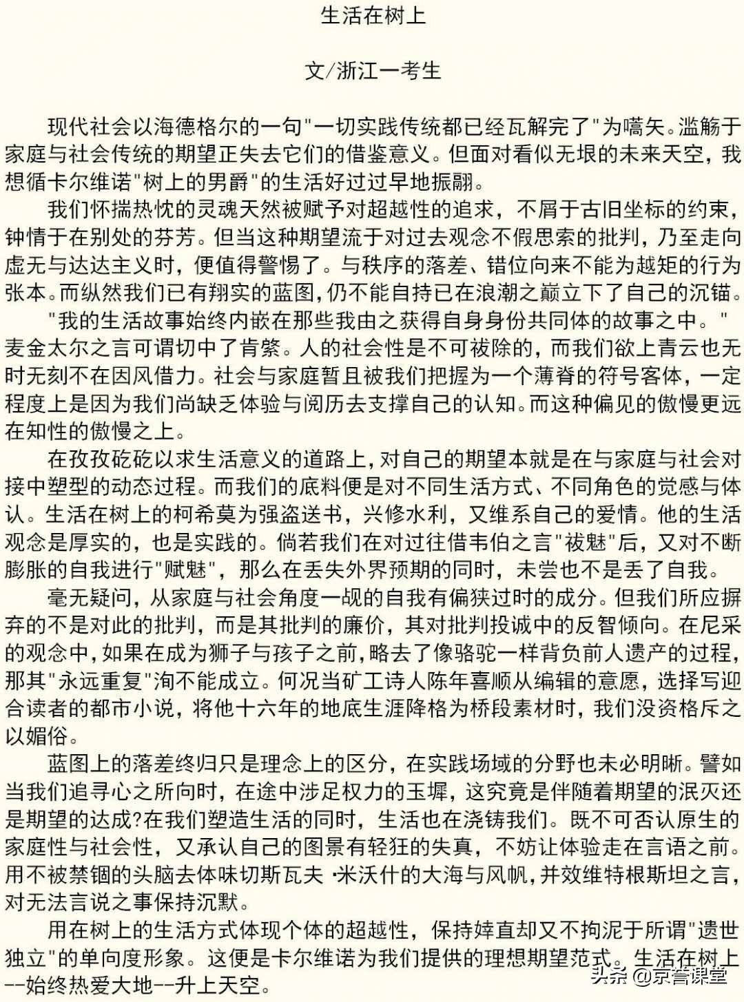 2020状元成绩盘点！得语文者得天下，语文成“拉分王”