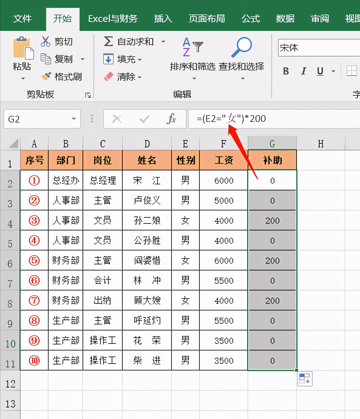 会小学算数 就能搞定excel多条件判断 1个函数都不用哟 程序员博客中心