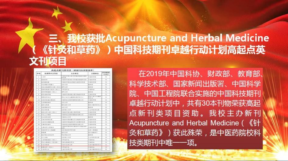 坐拥多个“中国唯一”和“世界第一”，天津中医药大学超“硬核”！