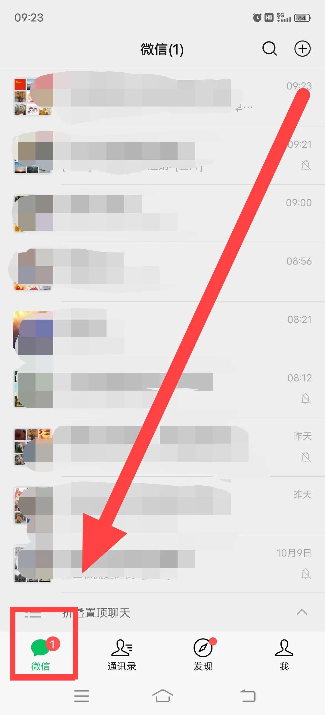 微信，一個能快速定位好友信息的小技巧