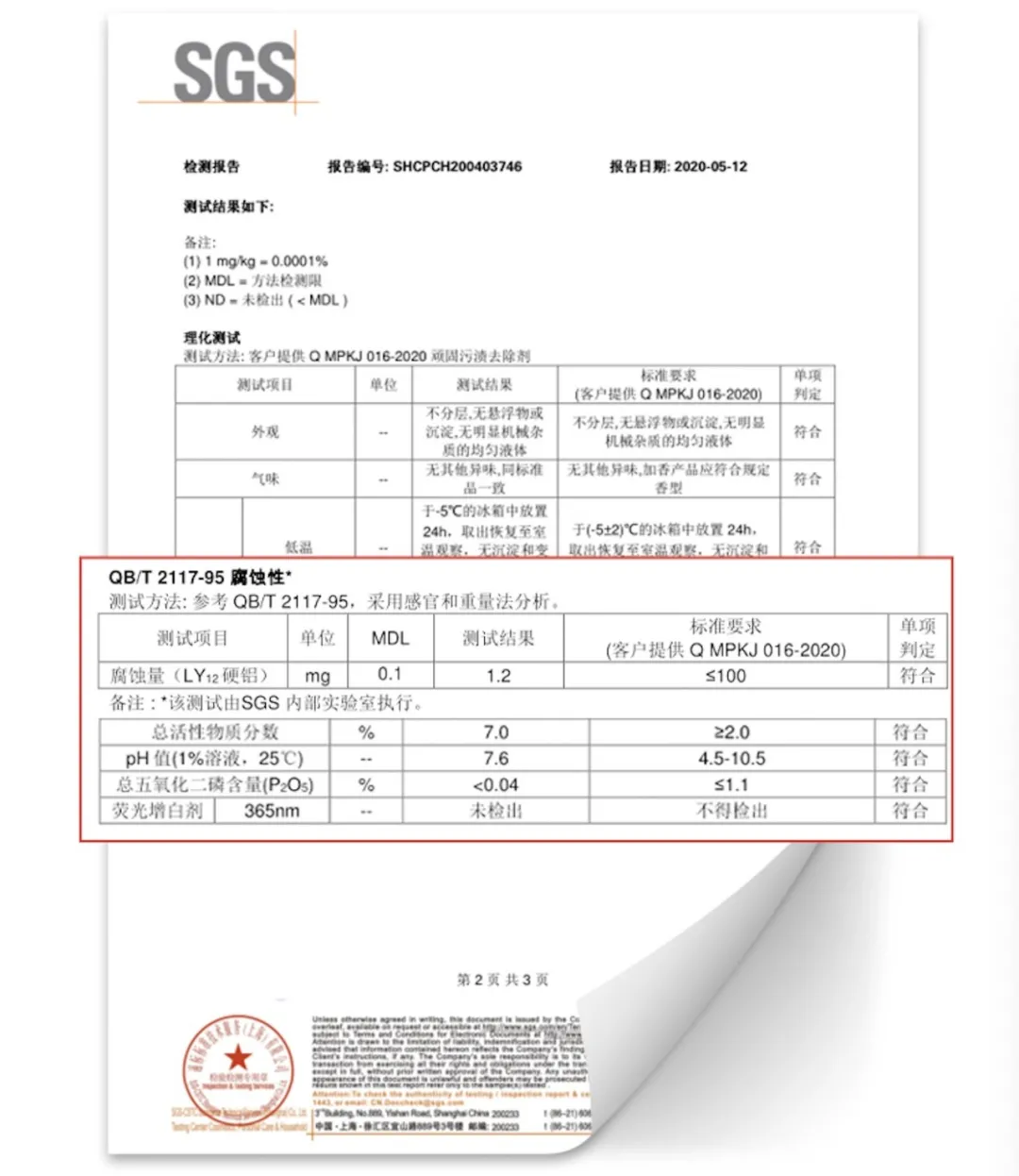 小污渍，大麻烦！杜邦去污黑科技一喷一擦污渍轻松搞定