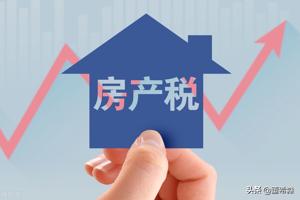征收房产税,征收房产税的标准是什么