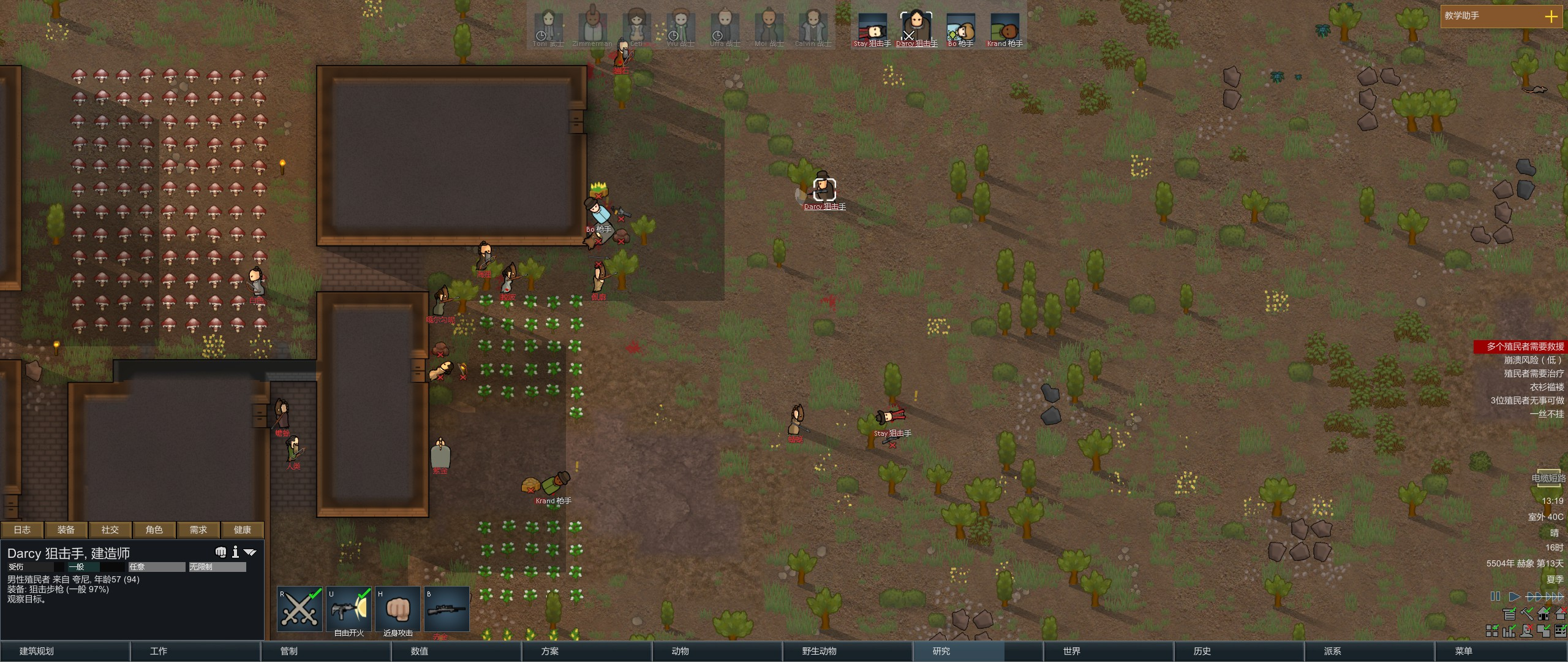 《RimWorld》环世界评测——迫降异星球之下的荒野求生