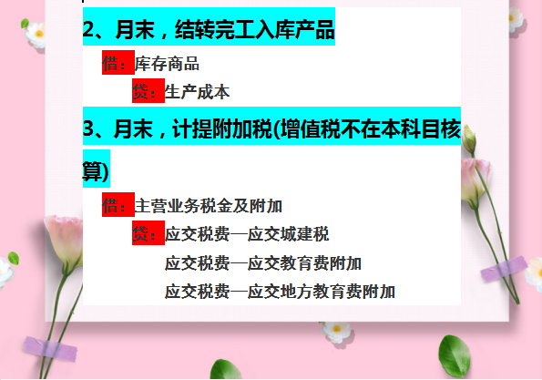 工业企业结转成本如何做会计分录？你不会，看这篇就够了