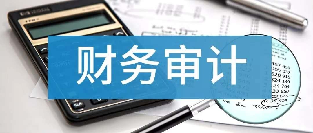 工商审计,工商审计抽查严格吗