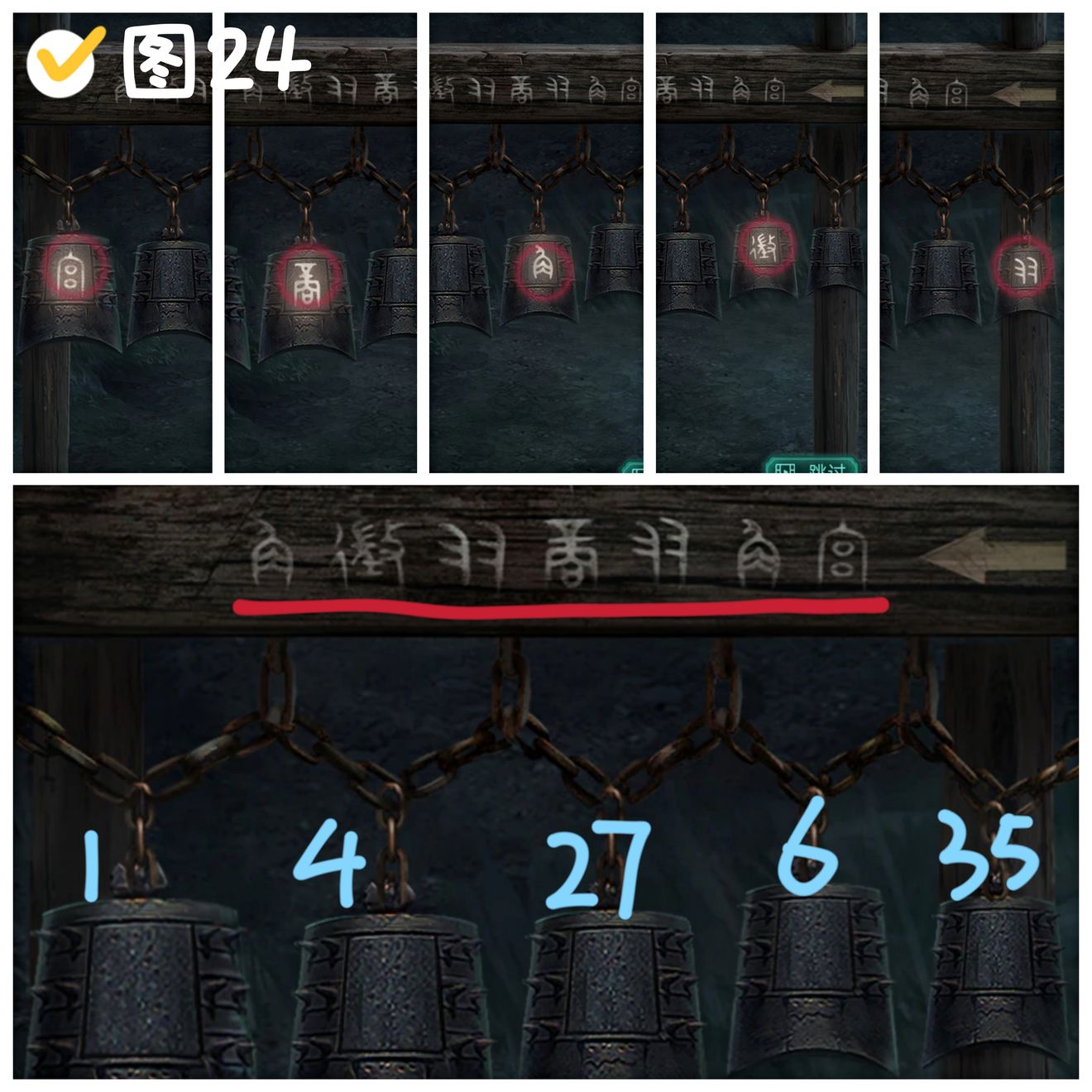 纸嫁衣2奘玲村 游戏通关攻略（第二章）