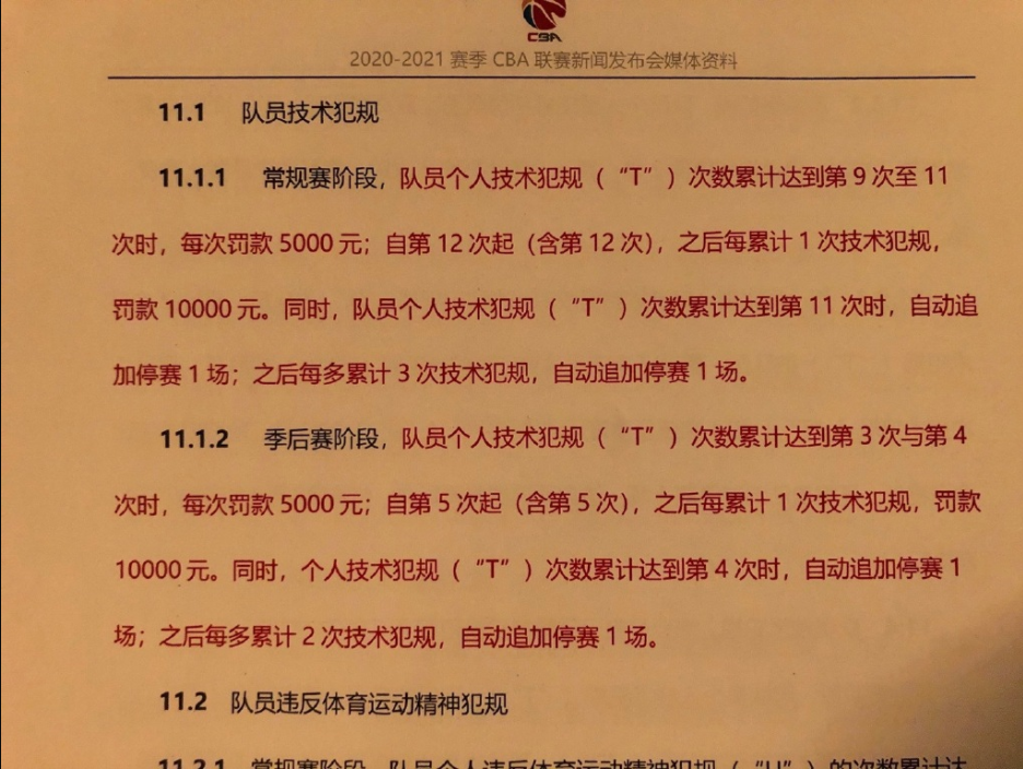 cba为什么没人戴发带(CBA三大新规定，禁止掏和戴发带，王哲林和曾繁日被针对了？)