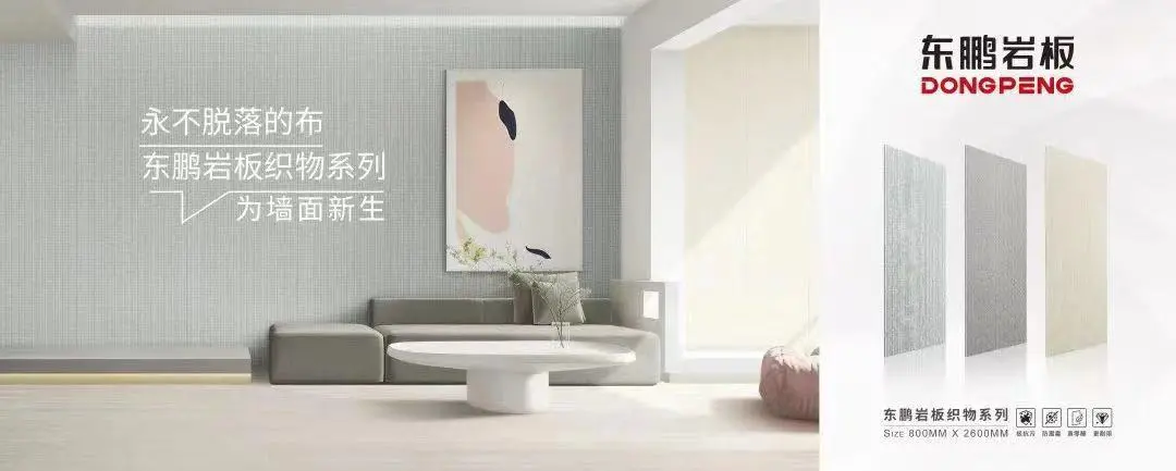 设计中国X东鹏岩板年度先锋榜(2021-2022)章程正式公布