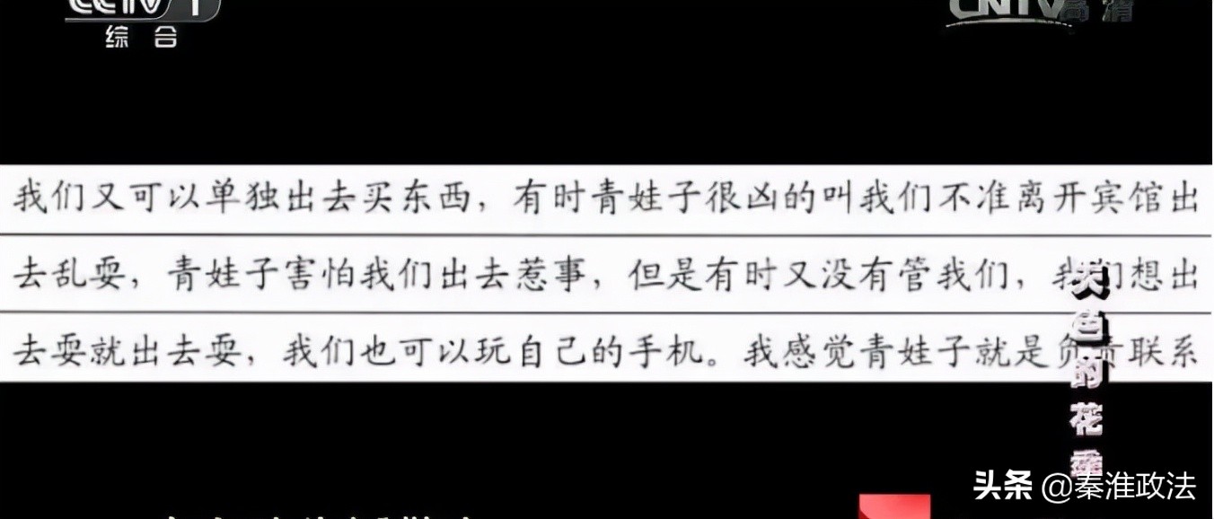 失色的花季:四川南江少女色情服务案侦破纪实