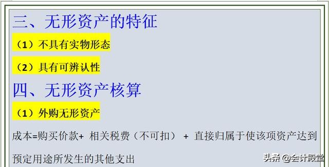 摊销无形资产会计分录还不会？别方，送你超全无形资产摊销分录