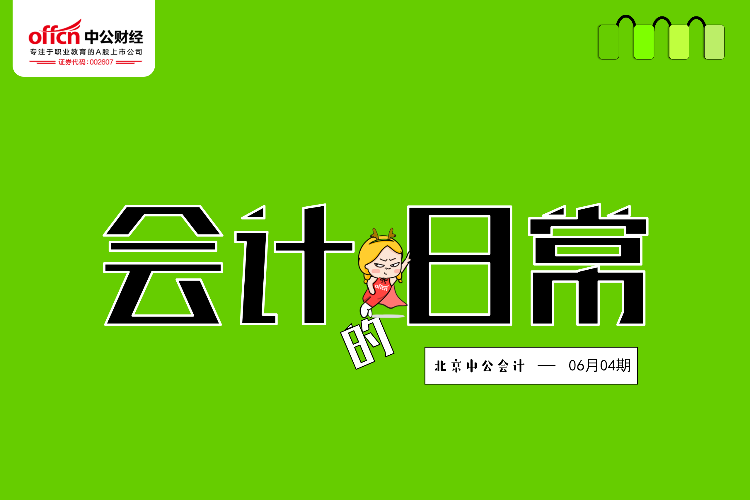 一文教你秒懂会计科目分类