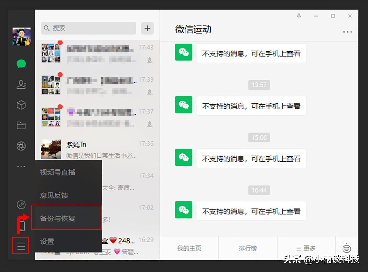 微信如何提取聊天记录到新手机？教你2种方法的详细教程