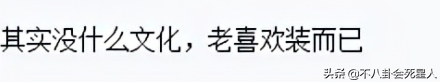 洋相是什么意思（六大明星在文化上出尽洋相）