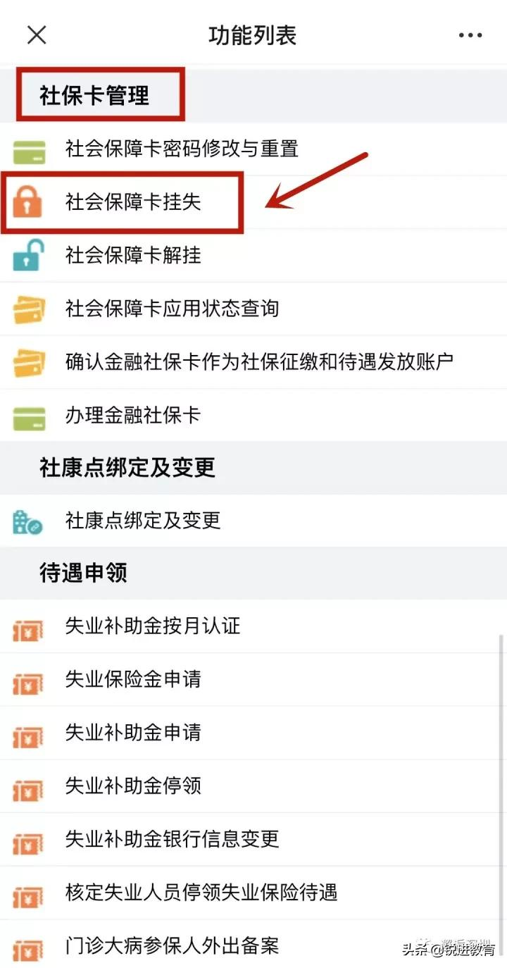 社保卡丢失了怎么办？不要慌，补办攻略来啦