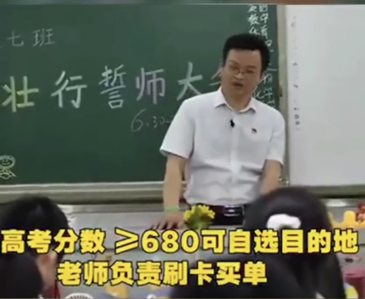 还记得要带学生旅游的老师吗？高考成绩公布，他“没有遵守承诺”