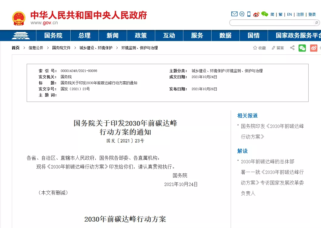 2021爆火的新职业--碳排放管理师,快点进来了解