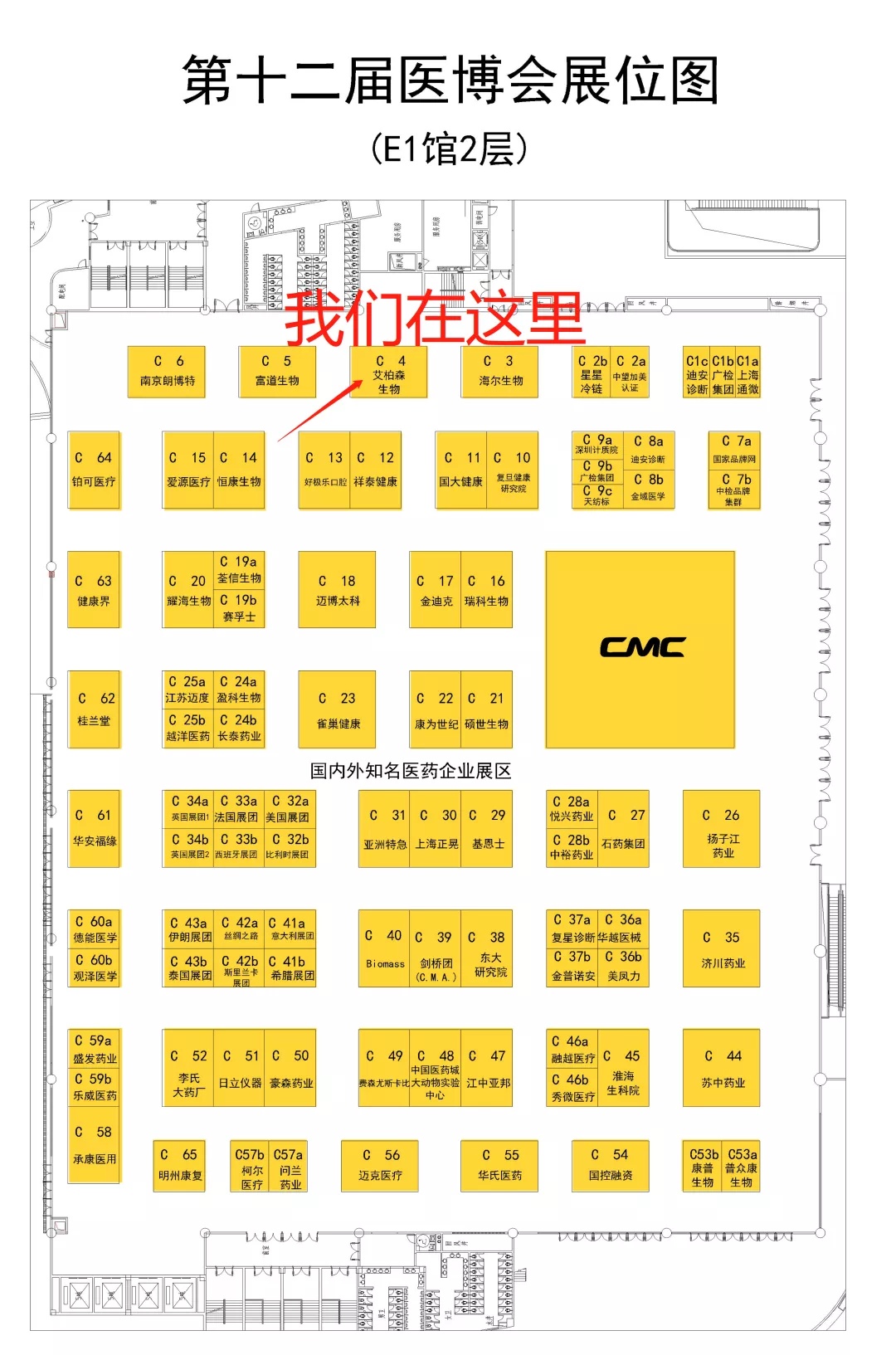 泰州醫(yī)博會展會進(jìn)行曲艾柏森攜手15000個人源/鼠源基因等產(chǎn)品亮相