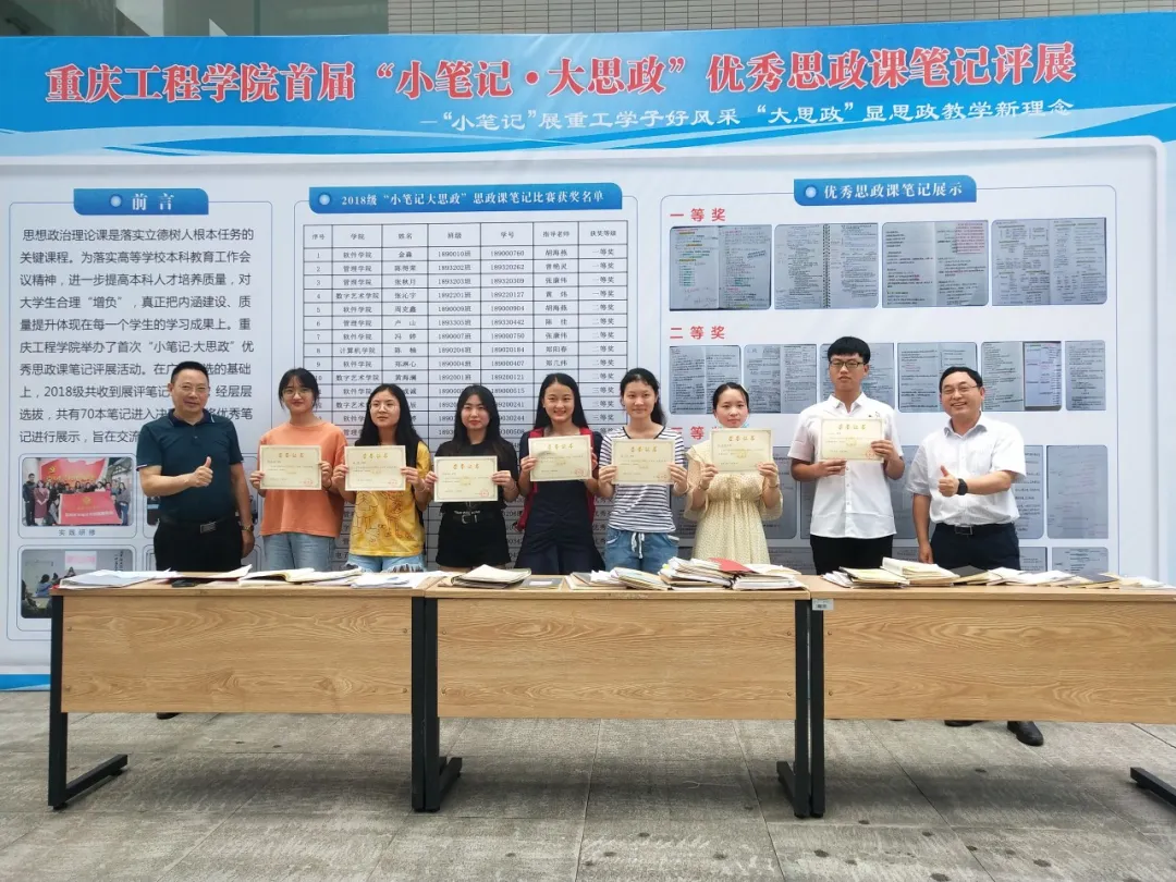 「笔记」学校首届“小笔记·大思政”优秀思政课笔记评展顺利开展