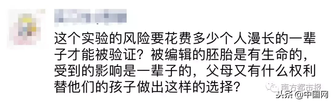 基因编辑逆天改命，首例免疫艾滋病婴儿在中国诞生？！全网吵翻！