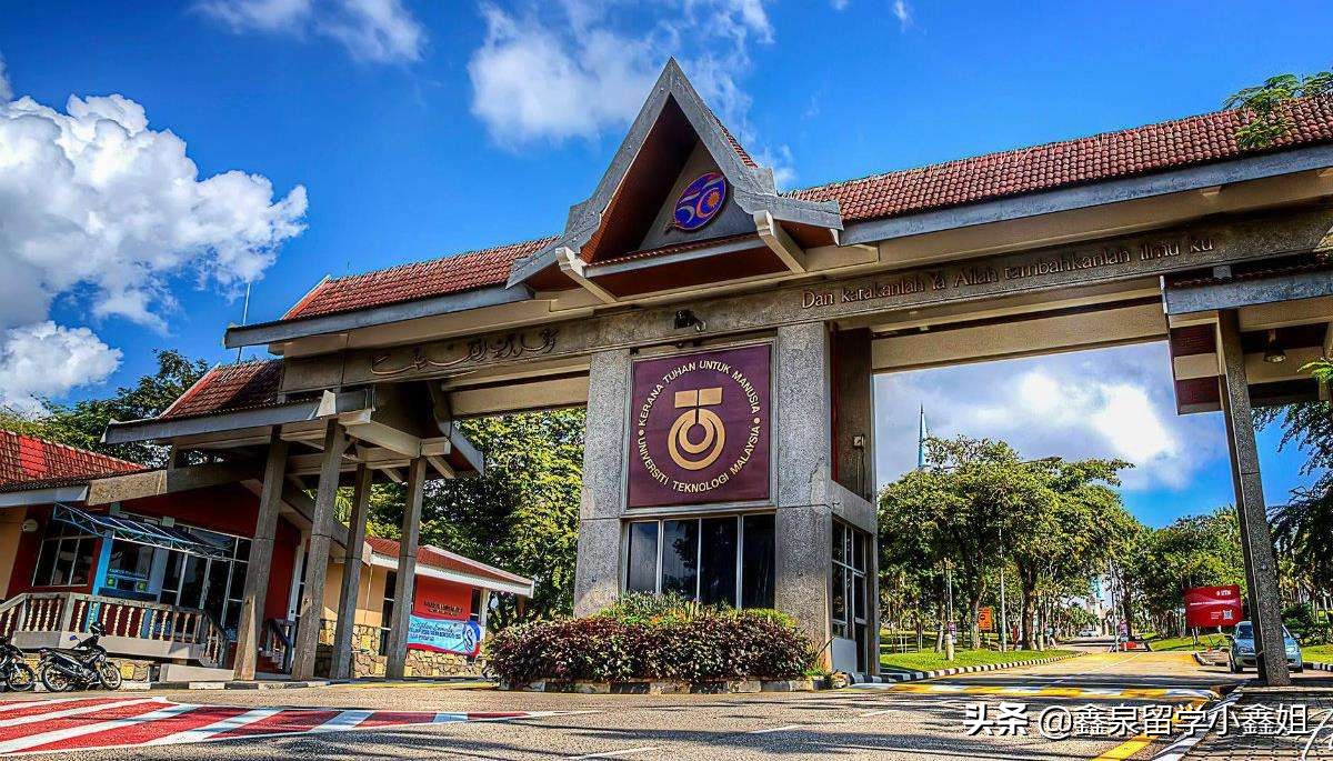ukm大学(留学马来西亚)