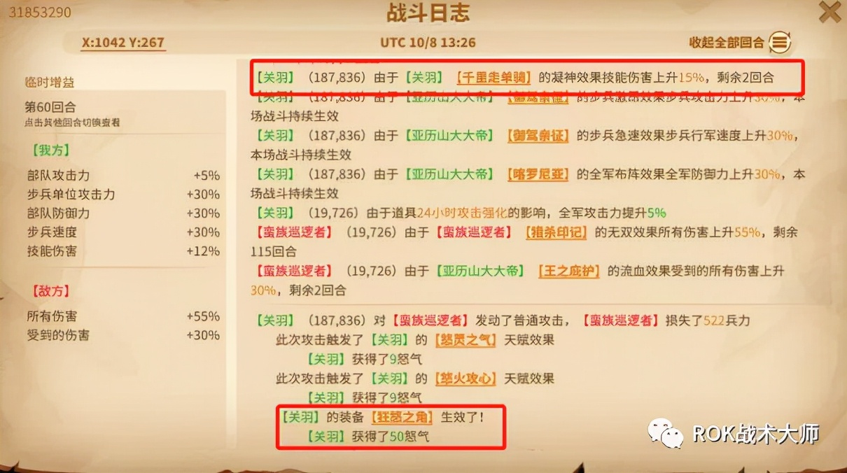 万国觉醒丨饰品的梯度排名(下）