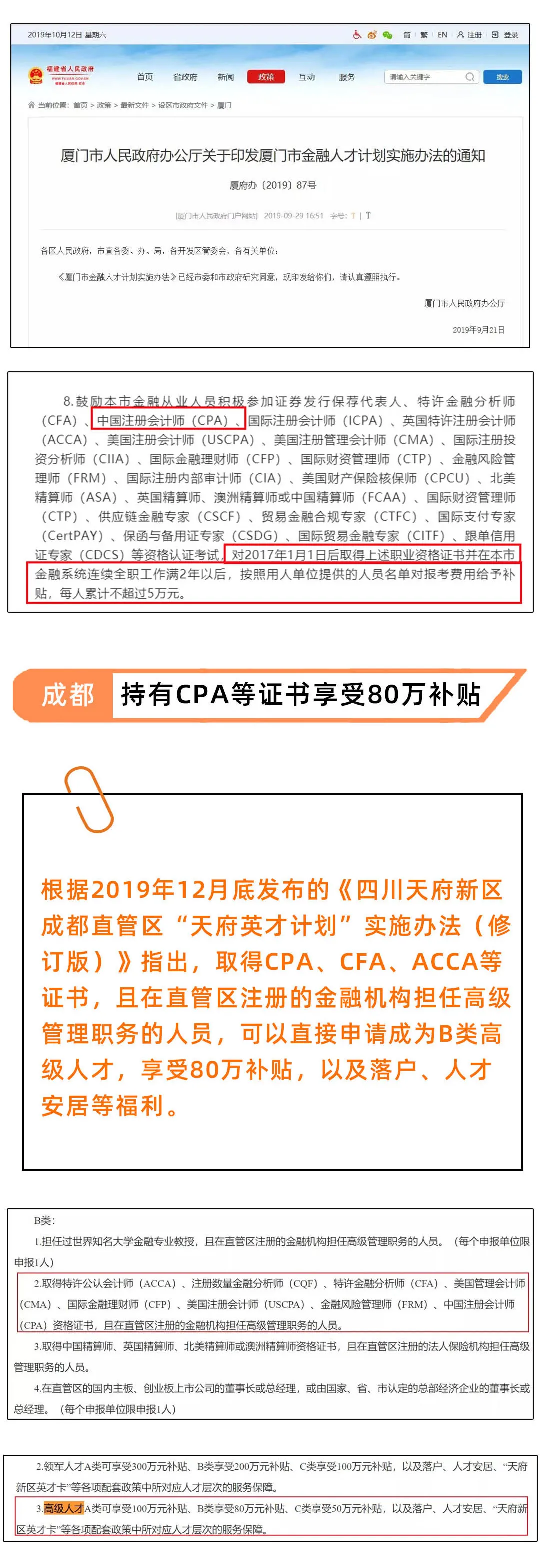 定了！每人补发2000元！国家又有新消息，有职业资格证马上去领取