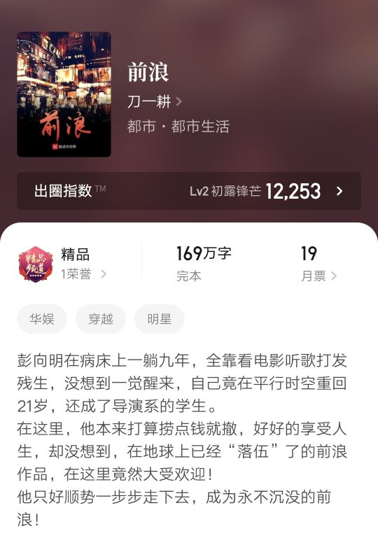 四本都市類完本小說，小市民的喜樂，大明星的煩惱，書荒不可錯過
