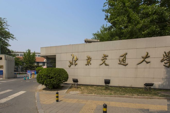 一共几所交通大学？它们什么区别什么关系？又有什么共同的渊源？