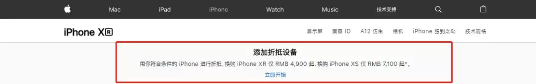 iPhone官方史上最大折扣!4千出头买XR,顺便还黑了安卓一手