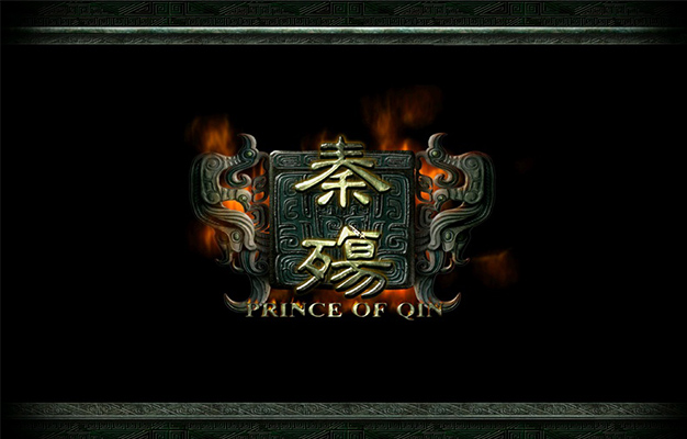 经典国产单机游戏《秦殇》