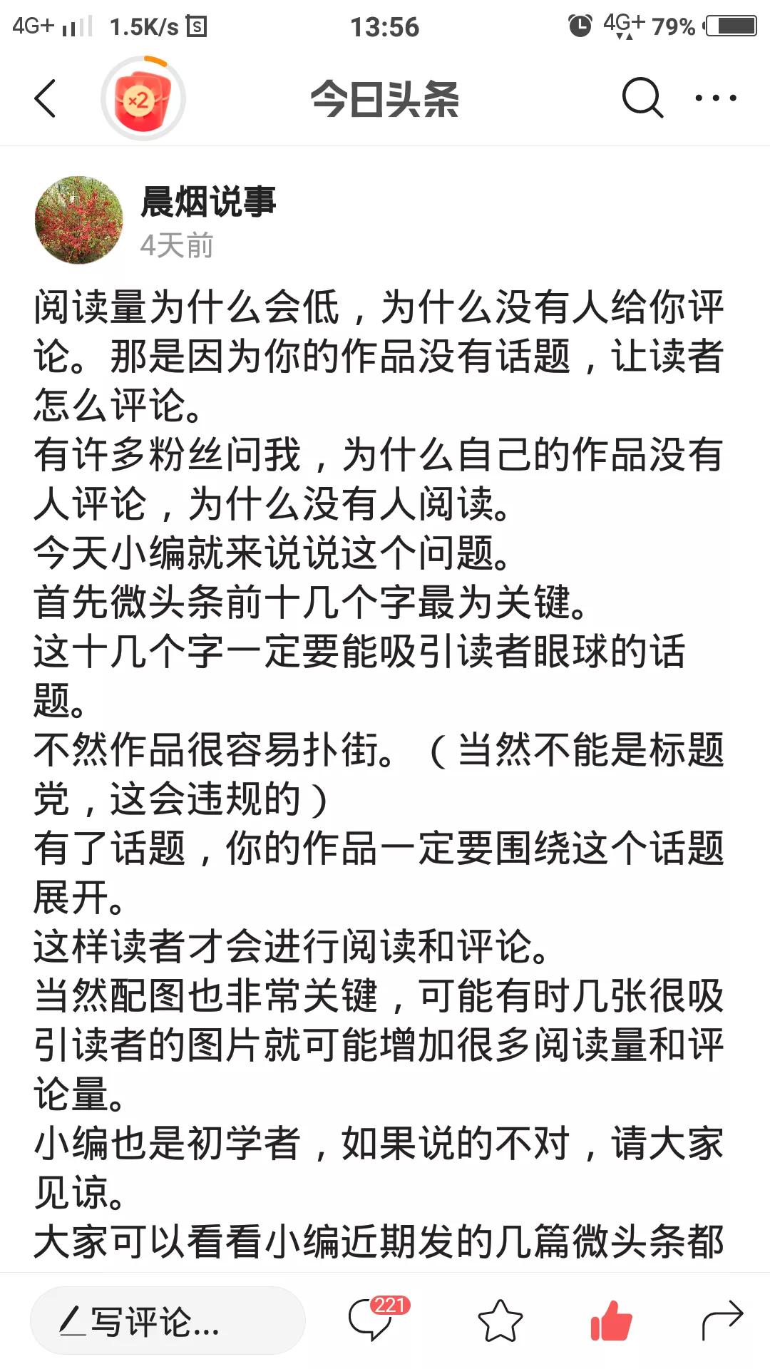 为什么作品的阅读量和评论量那么少？是因为没有掌握好的方法