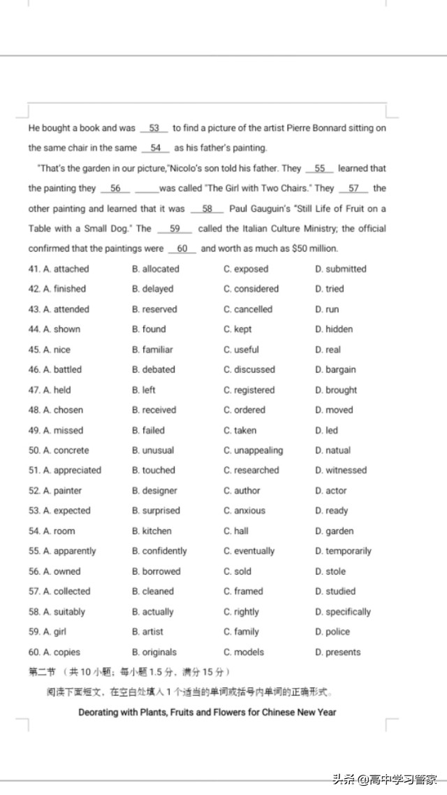 2020年全国二卷高考统一英语试题及答案解析电子版来啦！