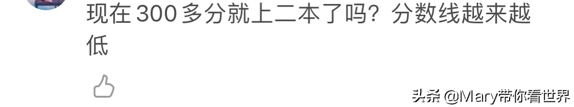 同是全国三卷,广西高考分数低于云南55分惹争议,300多上专科?
