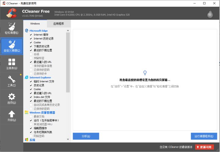 新笔记本电脑到手需要装些什么软件呢？