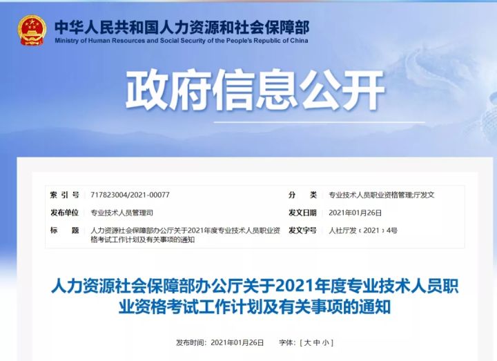 国家注册监理工程师考试时间（官宣）