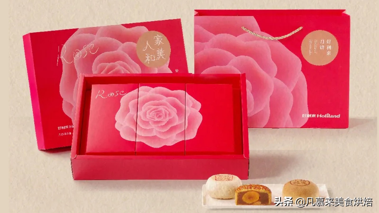 no.2,好利来(始于1992年,中国名牌,十大月饼品牌,)