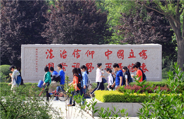 盘点：建校82年，西北政法大学藏有的5个特殊