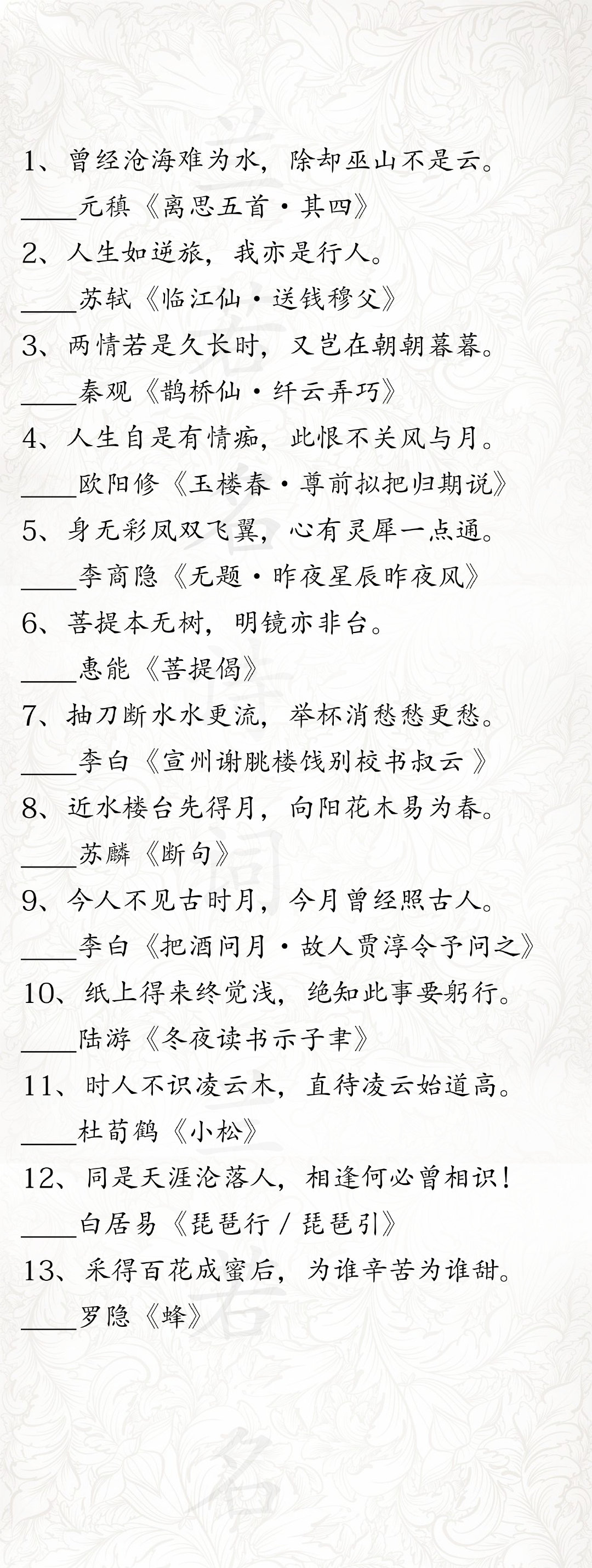 经典名句 人生感悟古诗词_巧兔教学