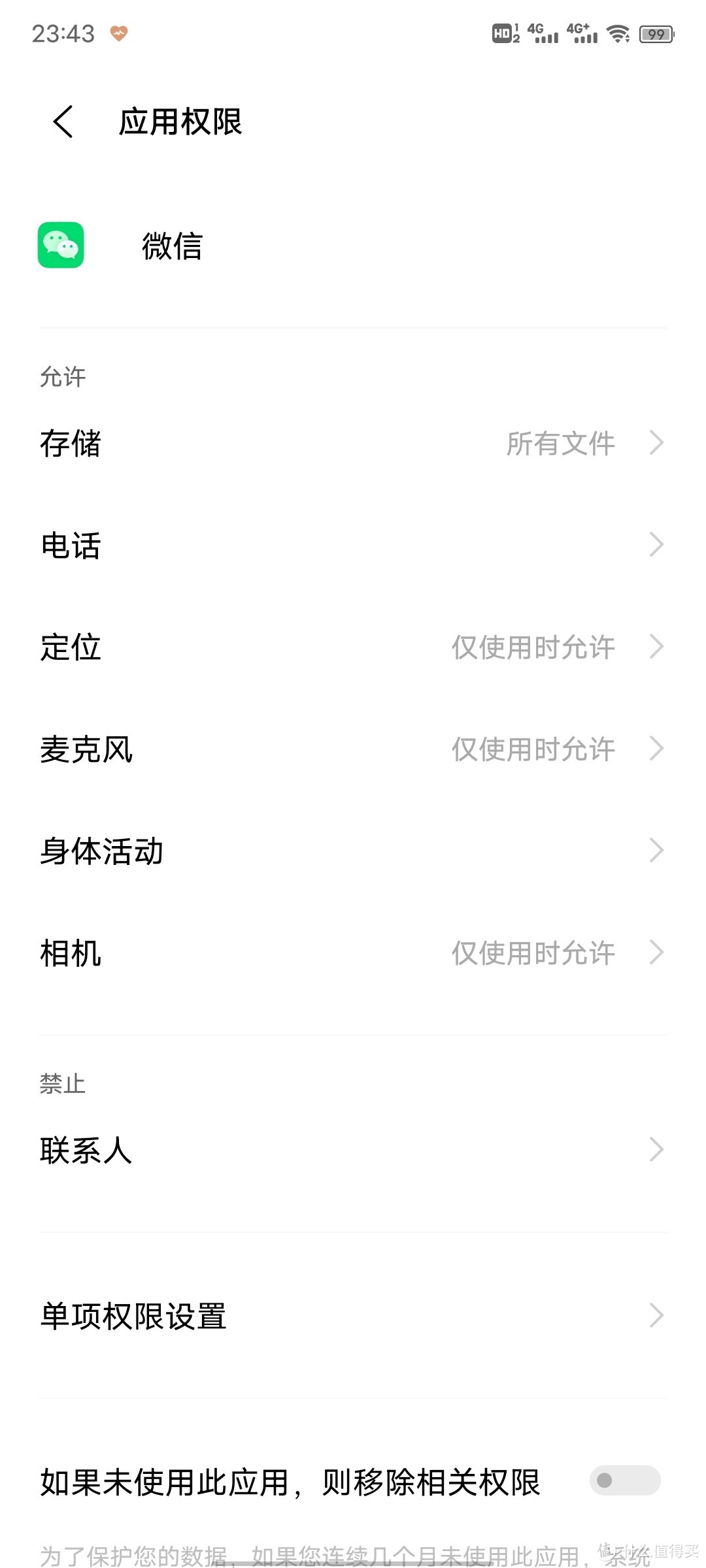 淘宝查看历史购买记录的方法