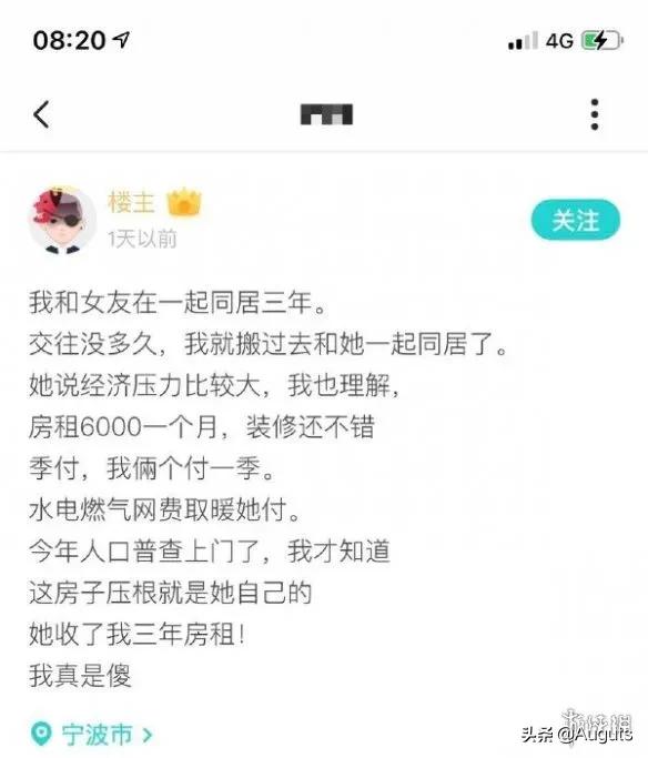 围成圈慌得一匹(故作镇定。心里慌的一匹)