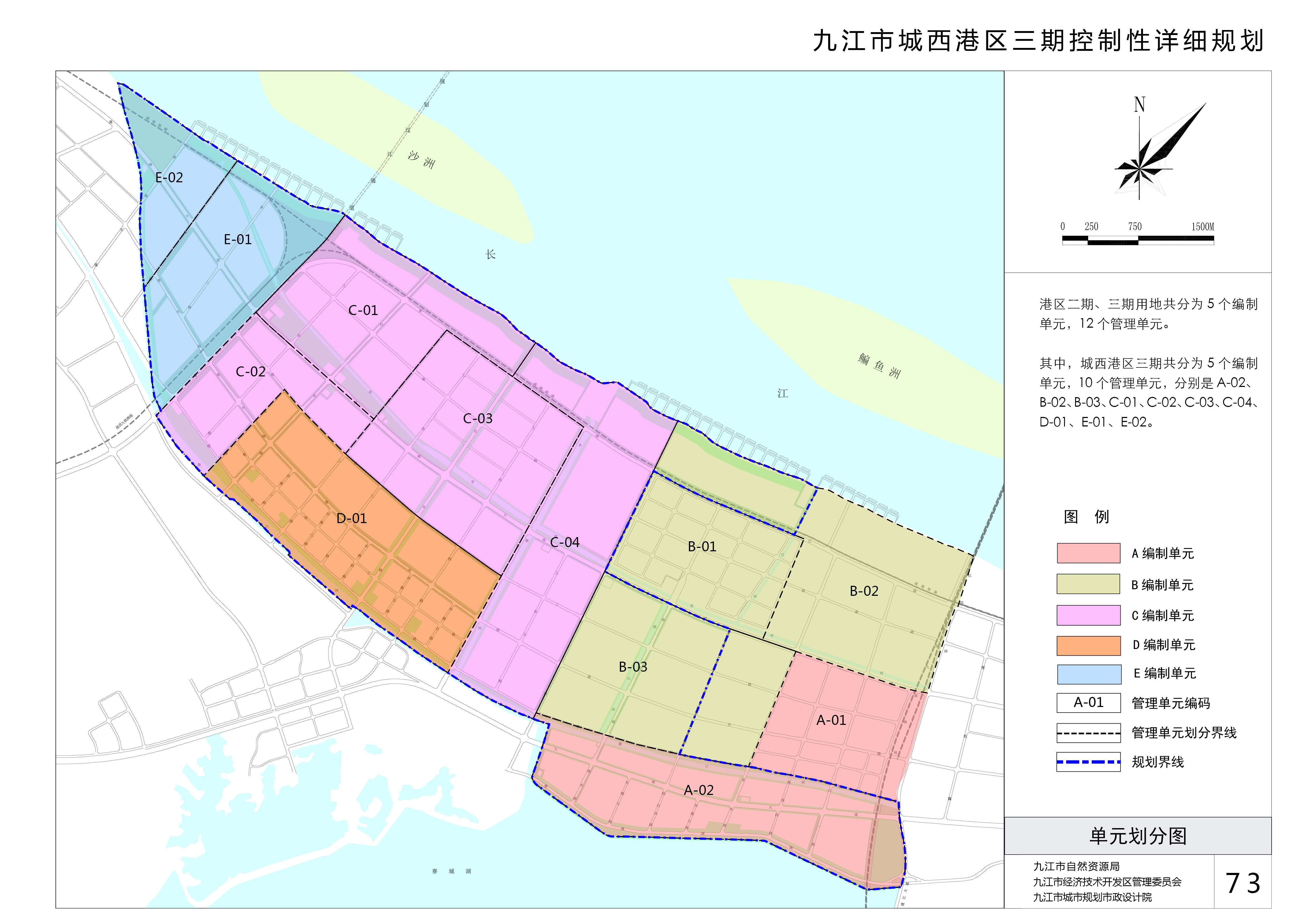 湖口银沙湾电厂招聘（九江市城西港区控制性详细规划）