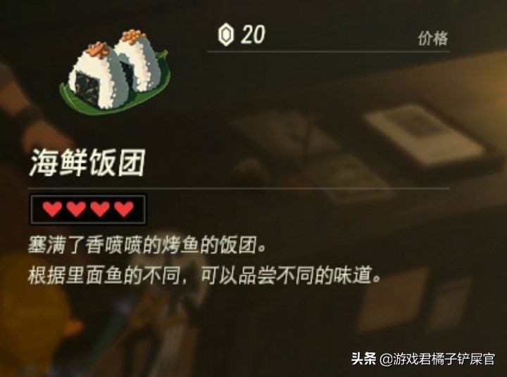《塞尔达：旷野之息》其实是款烹饪游戏？游戏超多菜谱攻略奉上