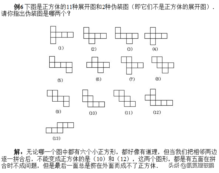 长方体的表面积公式